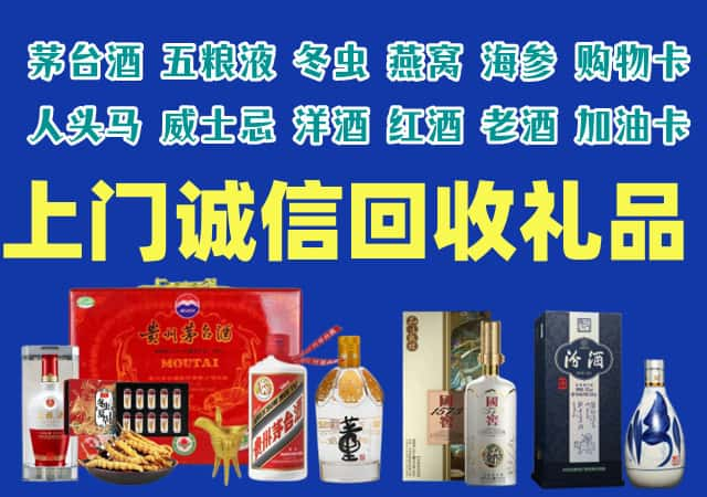 黑河市烟酒回收店